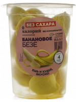 Безе банановое, 0 калорий, 16 г