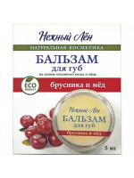 Бальзам для губ БРУСНИКА И МЕД, "Нежный Лен", 5 мл Бальзам для губ БРУСНИКА И МЕД, "Нежный Лен", 5 мл